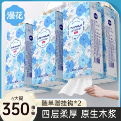 漫花 悬挂式350抽大包抽纸批发家用卫生纸加量餐巾纸面巾纸