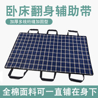 盎笑 卧床老人辅助翻身垫起身带移位换隔尿床垫搬运神器瘫痪病人用品