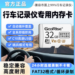 朝上 存储卡行车记录仪专用内存卡高速TF存储卡FAT32格式储存sd卡