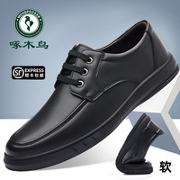 啄木鸟 男鞋秋季软底皮鞋男加绒棉鞋真皮商务休闲鞋轻便防滑爸爸鞋