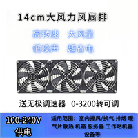 14cm可调散热风扇 长条形排气扇 多肉暖气片服务器机箱散热风扇