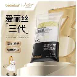 BebeTour 爱丽丝3代幻境试用装纸尿裤拉拉裤婴幼儿尿片婴儿