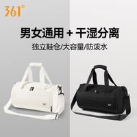 361° 女士健身包 干湿分离斜跨包 大容量防水运动包
