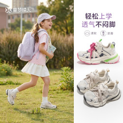 童梦晴天女童运动鞋2026夏款儿童网面鞋炸街痞帅女童爆款网鞋透气