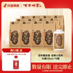 百年糊涂 经典小百年 33/43/52%vol 浓香型白酒 125ml