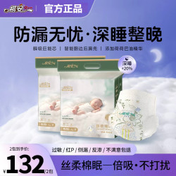 祺安 丝柔棉眠系列透气夜用拉拉裤纸尿裤柔软后尿兜