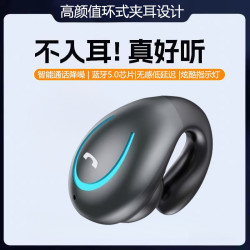 骏迪欧 万泰贸左右可戴蓝牙耳机夹耳式高音质无痛佩戴不入耳机YX08夹耳