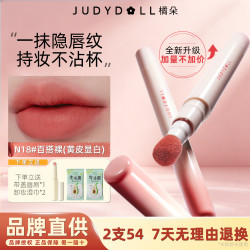 橘朵 唇粉霜n18秋冬哑光唇釉显白不掉色口红女精华口红学生