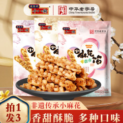 桂发祥 十八街夹馅麻花 82g 天津特产 酥脆香 下午茶零食