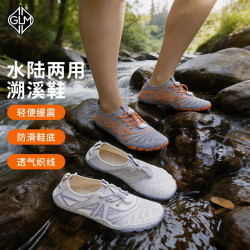 哥乐美 户外溯溪沙滩鞋女沙滩涉水鞋速干防滑轻便软底漂流室内跳操专用鞋