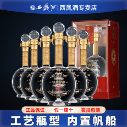 西凤酒 年份封藏金尊V10 52%vol 纯粮白酒 500ml*6瓶