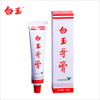 白玉 老牌白玉牙膏薄荷香型90g 清洁牙膏清新口气护龈家用