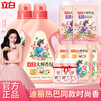 立白 大师香氛洗衣液 2kg*1瓶 格拉斯玫瑰香