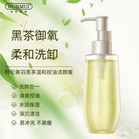 HUNMUI 黑茶洁颜蜜洗面奶氨基酸深沉清洁温和控油舒缓保湿