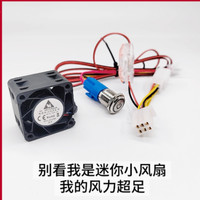 极核 AE5 AE5ipro 控制器散热风扇