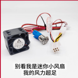 极核 AE5 AE5ipro 控制器散热风扇