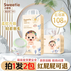 童冠军 小甜恬新生儿透气防漏超薄婴儿纸尿裤拉拉裤尿不湿