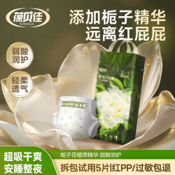 葆贝佳新生婴儿纸尿裤弱酸亲肤超薄透气尿不湿宝宝专用拉拉裤