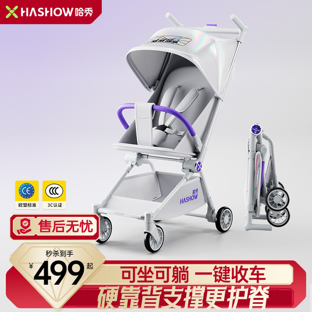 哈秀 X3Pro新一代口袋推车可坐可躺一键收车婴儿车亲子车遛娃神器