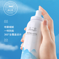 拍一发三保湿水补水喷雾精华爽肤水补水保湿肌肤滋润护肤品化妆品