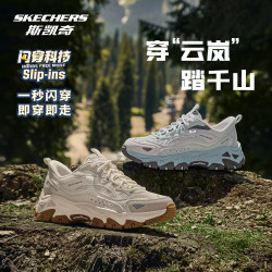 斯凯奇 云岚户外登山徒步鞋女款秋闪穿鞋百搭舒适透气耐磨运动鞋