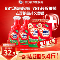 奥妙 除菌除螨洗衣凝珠 8g*40颗+8g*8颗 持久留香