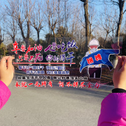车要加油人要吃饭汽车贴纸创意文字车贴天窗后窗贴纸装饰车贴拉花