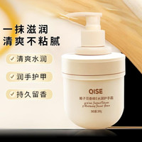 魅点 栀子花精油香氛维E尿素护手霜秋冬防裂防干补水滋润霜持久留香