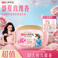 立白 大师香氛洗衣凝珠护衣柔顺防静电新疆西藏sp
