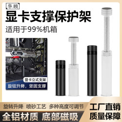 华顾 显卡支撑架 3070显卡千斤顶全铝磁吸RTX4090支撑架防弯可调节