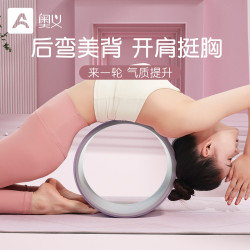 AOYI 瑜伽轮 后弯神器 初学者开肩开背按摩薄背普拉提圈