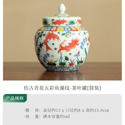 灵沐 景德镇防潮密封茶叶罐