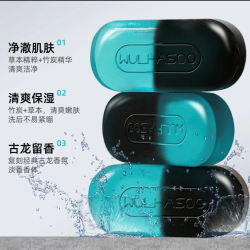 -双色古龙香水皂清爽控油除螨轻奢香水手工皂