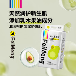 Feimeng乳木果新生儿超薄亲肤柔软裸感婴儿纸尿裤拉拉裤
