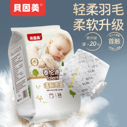 贝因美 超薄透气拉拉裤纸尿裤宝宝柔软纸尿裤干爽尿不湿小包装nb