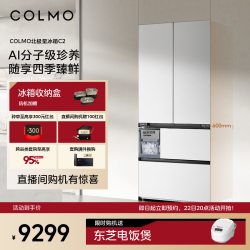COLMO 北极星冰箱C2纯平全嵌法式四门520L大容量风冷制冰家用