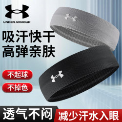 安德玛 运动发带 吸汗头带