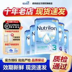 Nutrilon 荷兰牛栏1全阶段奶粉婴儿宝宝新生婴幼儿牛奶粉诺优能一阶2345段