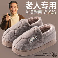 京小台 大码棉拖鞋男士2025新款冬季厚底防滑加绒加厚保暖老人包头棉鞋男