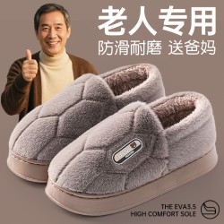 京小台 大码棉拖鞋男士2025新款冬季厚底防滑加绒加厚保暖老人包头棉鞋男