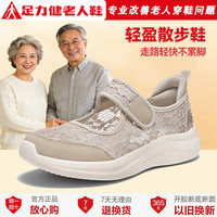 足力健 女款玛丽珍鞋 2026