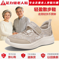 足力健 女款玛丽珍鞋 2026