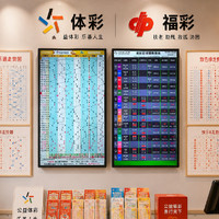 康华星彩票电子走势图专用显示屏体福彩大乐透排3排5双色球电视机