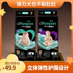 超薄款透气学步裤拉拉裤黑金帮柔软婴幼儿防漏纸尿裤宝宝适尿不湿