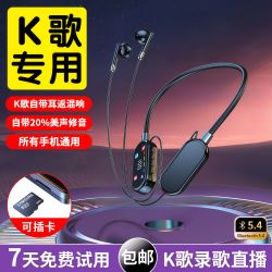 麦拉森 无线挂脖蓝牙K歌直播耳机带降噪通话大电池长续航