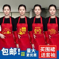 VF 大红色三件套婚庆套装 围巾套袖围裙 喜庆创意婚宴