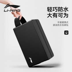 李宁 游泳收纳包 防水泳包 专业游泳装备 海边玩水 旅行洗漱包