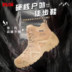 3514 户外徒步鞋登山鞋（3代）防水袜套防滑防穿刺中帮透气战术靴