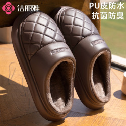 洁丽雅 pu防水皮棉拖男士室内居家2025新款冬加绒加厚防滑耐磨1031