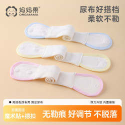 妈妈果 尿布扣固定带新生婴儿松紧绑带腰带宝宝介子纸尿片尿裤尿不湿神器